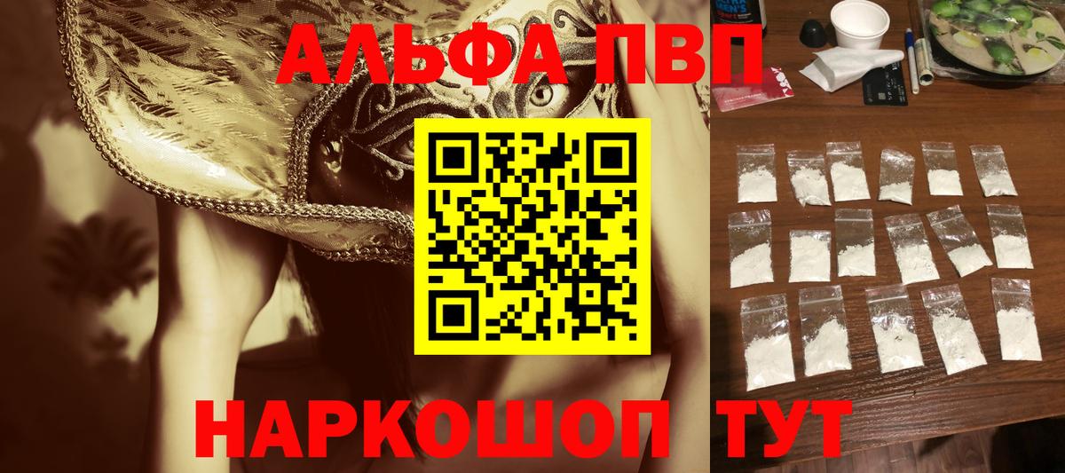 Alpha-PVP СК  Вход с VPN  Нововоронеж  Alfa_PVP крисы CK 