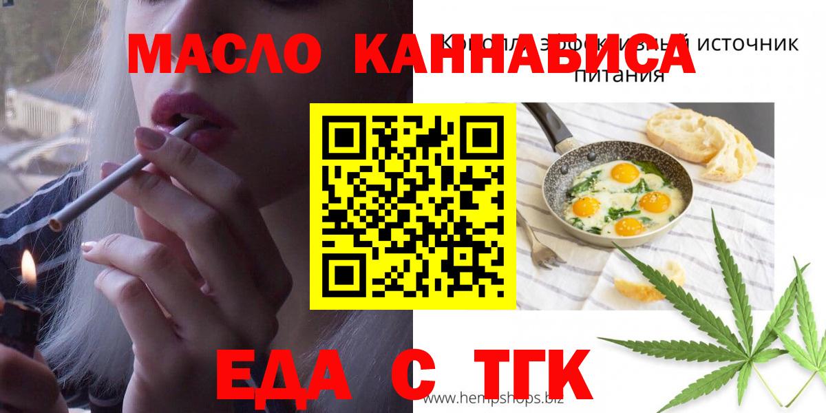 Еда ТГК марихуана  Вход с VPN  Нововоронеж 