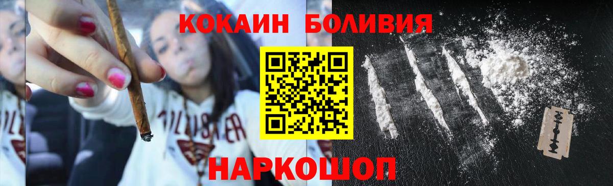 Нововоронеж  КОКАИН Fish Scale  Cocaine Колумбийский  Вход с VPN 