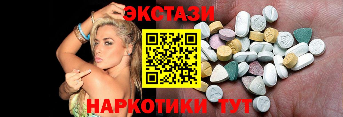 Нововоронеж  Экстази 300 mg  Ecstasy  Экстази Дубай  Вход с VPN 