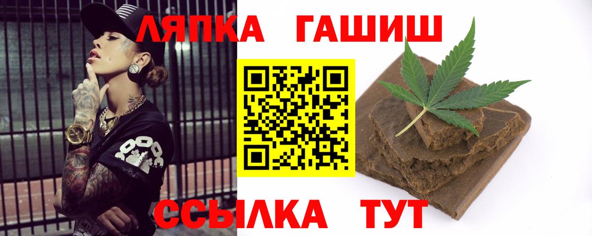 Нововоронеж  ГАШ hashish  Гашиш  Вход с VPN 