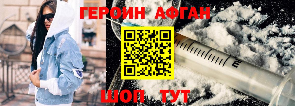 Нововоронеж  Героин белый  Вход с VPN 