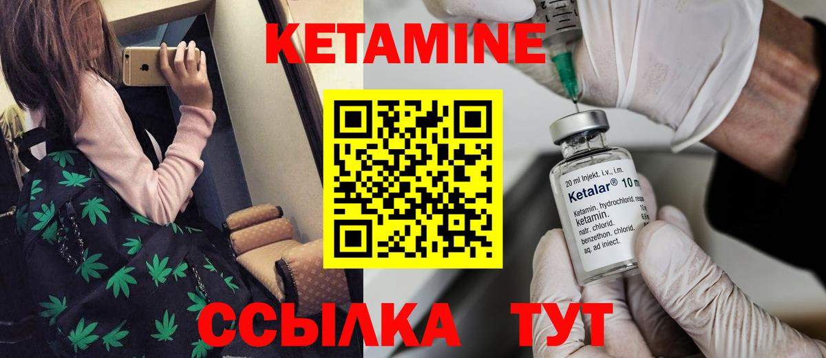 Нововоронеж  Кетамин VHQ  дарк нет состав  Вход с VPN  Кетамин ketamine 
