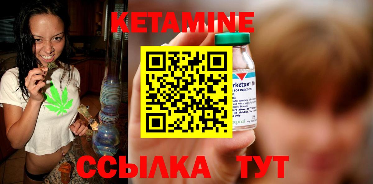 КЕТАМИН ketamine Нововоронеж
