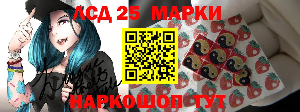 ЛСД экстази кислота  LSD-25 экстази  Вход с VPN  Нововоронеж  ЛСД экстази кислота 