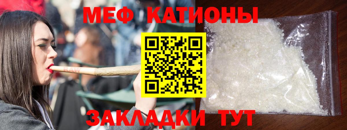 Нововоронеж  Мефедрон  Вход с VPN  Меф mephedrone  Меф кристаллы 