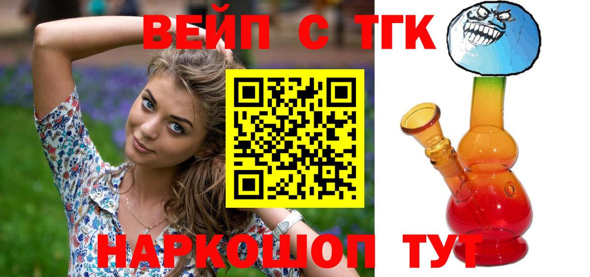 Дистиллят ТГК гашишное масло Нововоронеж