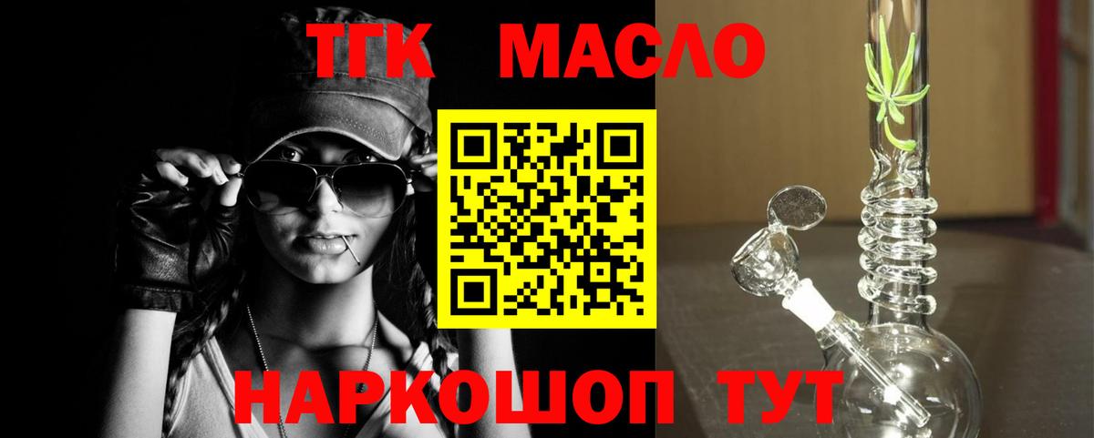 ТГК THC oil  Дистиллят ТГК THC oil  Вход с VPN  Нововоронеж 